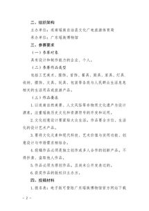 連南瑤族自治縣首屆文化創(chuàng)意產(chǎn)品設(shè)計(jì)大賽征集活動(dòng)
