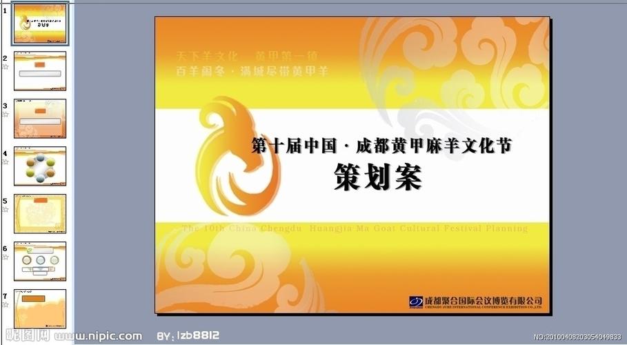 寢室文化節(jié)活動(dòng)策劃(圖4)