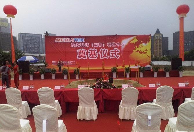 企業(yè)開工慶典典禮奠基儀式封頂儀式場(chǎng)地布置活動(dòng)策劃