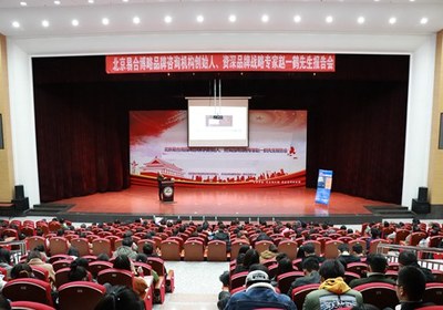 國內(nèi)資深品牌創(chuàng)意策劃專家趙一鶴來我校做報(bào)告