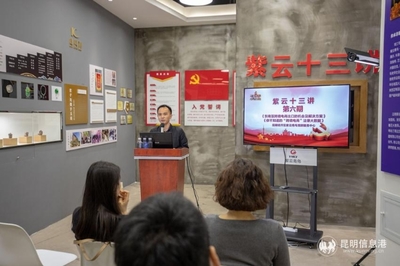 “紫云十三講”聚焦自貿(mào) 交流跨境電商經(jīng)驗(yàn)