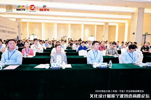 動(dòng)態(tài)丨文化設(shè)計(jì)賦能寧波智造高峰論壇今日舉辦