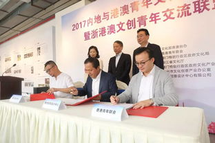 2017內(nèi)地與港澳青年文化創(chuàng)意產(chǎn)業(yè)交流營(yíng)活動(dòng)順利閉幕