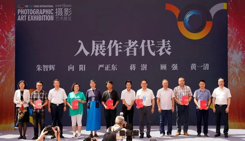 人民畫報 中國第18屆國際攝影藝術(shù)展覽無錫開幕 推動國際文化交流