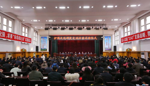 護國文化研究交流活動在納溪啟動