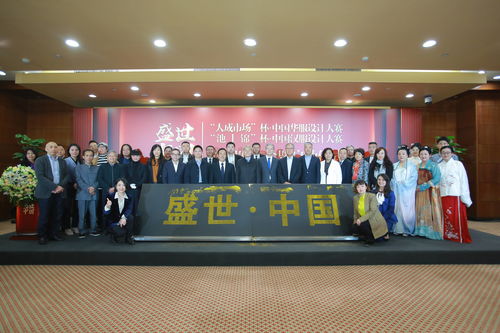 傳承中華民族服飾文化, 盛世中國(guó) 系列賽事北京盛大啟動(dòng)