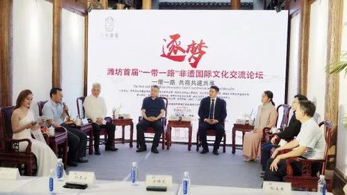 齊聚濰坊首屆 一帶一路 非遺文化交流周,凝聚強(qiáng)大精神力量