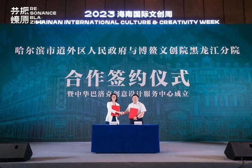 廣義設(shè)計(jì)與廣義創(chuàng)新力的多元觸達(dá)丨2023海南國(guó)際文創(chuàng)周