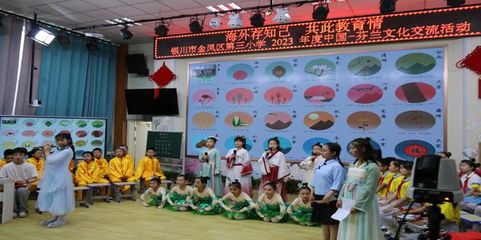 銀川市金鳳區(qū)第三小學(xué)線上課程文化交流活動(dòng)暨英語(yǔ)文化周展演活動(dòng)