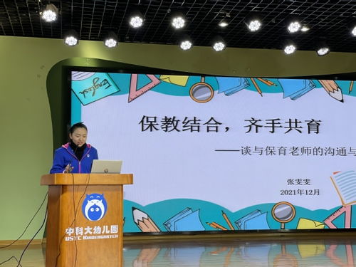 分享交流 共同提高 幼兒園黨支部策劃開(kāi)展 我們是最佳搭檔 班級(jí)管理沙龍活動(dòng)