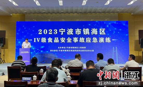 浙江鎮(zhèn)海開(kāi)展2023年iv級(jí)食品安全事故應(yīng)急演練活動(dòng)