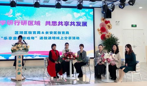 長(zhǎng)安區(qū)教育局聯(lián)合蓮湖區(qū)開(kāi)展 樂(lè)享童趣游戲年 送教送培線(xiàn)上交流活動(dòng)