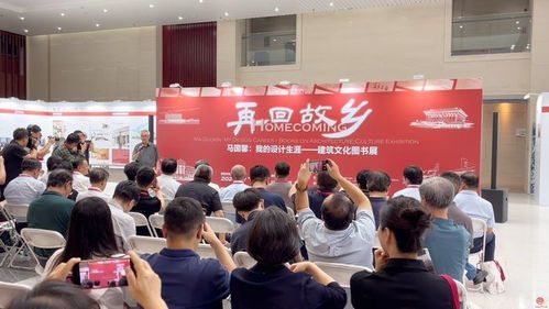 濟(jì)南20世紀(jì)建筑遺產(chǎn)項(xiàng)目研討?hù)咴倩毓枢l(xiāng)馬國(guó)馨 我的設(shè)計(jì)生涯 建筑文化圖書(shū)展系列學(xué)術(shù)活動(dòng) 在濟(jì)南隆重召開(kāi)