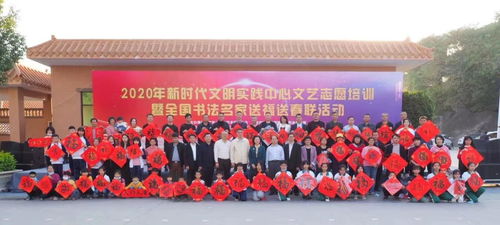 貫徹文代會精神 廣東省志協(xié) 打造一支帶不走的文藝志愿服務隊