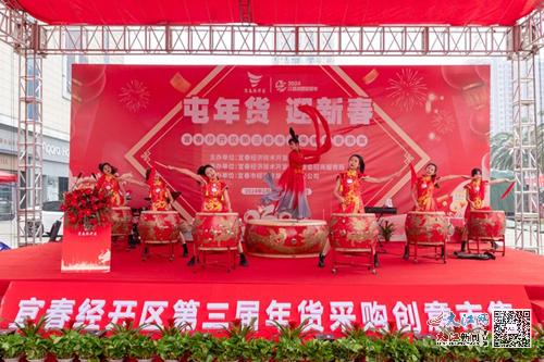 屯年貨 迎新春 宜春經(jīng)開區(qū)第三屆年貨采購(gòu)創(chuàng)意集市活動(dòng)開幕 圖