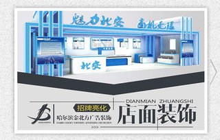 金北方 店面裝飾 為什么要做店面裝飾