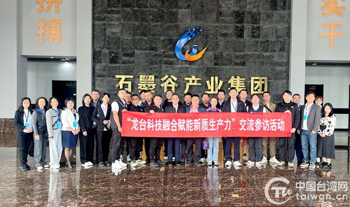 龍臺(tái)科技融合賦能新質(zhì)生產(chǎn)力 交流參訪活動(dòng)成功舉辦
