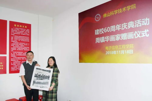 女畫家周鎮(zhèn)華書畫藝術(shù)作品賞析