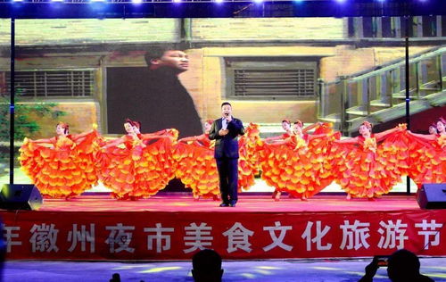 縣區(qū)快訊 徽州夜市美食文化旅游節(jié)文體活動圓滿閉幕