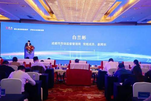 渝豐科技參加成渝商業(yè)秘密保護跨區(qū)域主題交流活動