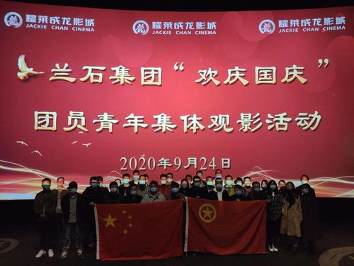 觀紅色影片 憶崢嶸歲月 集團(tuán)共青團(tuán)觀影合集