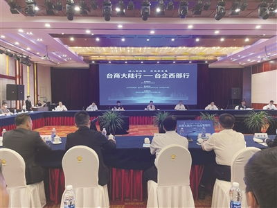 臺(tái)商點(diǎn)贊重慶投資熱土 望加強(qiáng)渝臺(tái)經(jīng)貿(mào)聯(lián)系