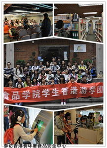 專業(yè)交流,文化盛宴 食品學(xué)院2013香港游學(xué)冬令營(yíng)活動(dòng)圓滿結(jié)束