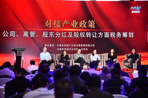 生態(tài)城走進(jìn)北京,向企業(yè)家們拋出 橄欖枝