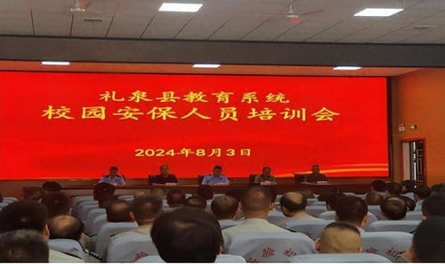 陜西獵鷹突擊保安培訓(xùn)承辦禮泉縣教育系統(tǒng)校園安保人員培訓(xùn)活動(dòng)