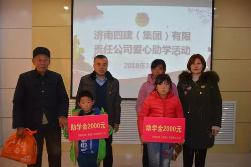 暖冬行動(dòng),濟(jì)南四建集團(tuán)在我區(qū)開展結(jié)對(duì)助學(xué)活動(dòng)