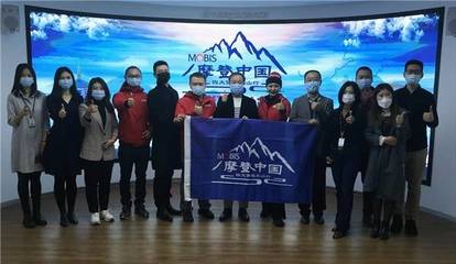 摩比斯舉行“摩登中國(guó)-四大佛教名山行”活動(dòng)出發(fā)儀式