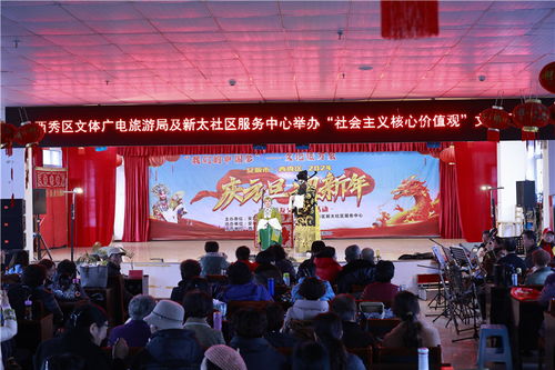 西秀區(qū) 我們的中國(guó)夢(mèng) 文化進(jìn)萬(wàn)家 暨元旦 迎新年京劇票友交流展演活動(dòng)舉行
