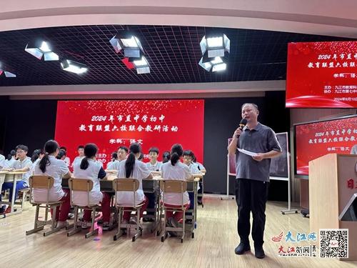 2024年市直初中教育聯(lián)盟六校聯(lián)合開展語(yǔ)文教研活動(dòng) 組圖