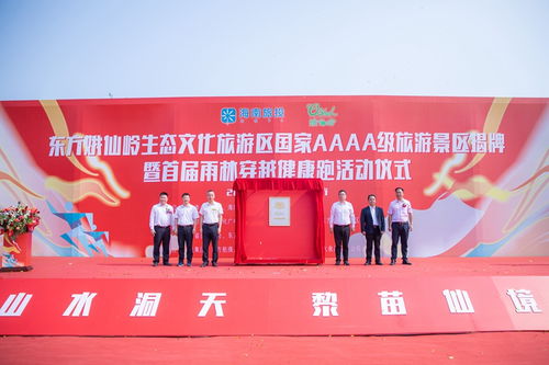 東方 豐富旅游產(chǎn)品供給 推動(dòng)旅游業(yè)高質(zhì)量發(fā)展