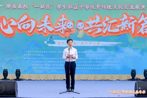2024年陜西高校 一站式 學(xué)生社區(qū)中華優(yōu)秀傳統(tǒng)文化交流展演活動(dòng)在西安交大舉行