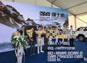 會(huì)議慶典 策劃 模特禮儀九星文化傳媒 于都縣慶典