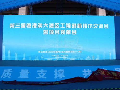中建二局裝飾公司深圳分公司紅花嶺項(xiàng)目 質(zhì)量月 現(xiàn)場觀摩交流活動
