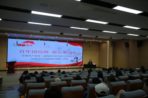 視覺傳達(dá)設(shè)計學(xué)院黨總支開展 和合講堂 文化送教暨統(tǒng)一戰(zhàn)線主題宣傳畫創(chuàng)作交流主題黨日活動