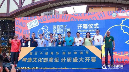 時尚啤酒節(jié) 為城市發(fā)展注入新活力