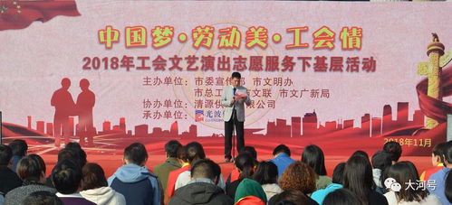 2018年漯河市工會文藝演出志愿服務下基層活動第四場走進清源供水公司