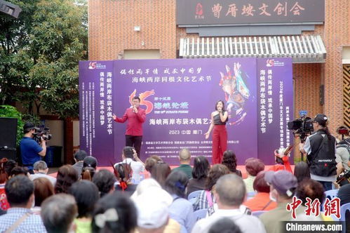 首屆海峽兩岸布袋木偶藝術節(jié)開幕 指掌技藝 閩臺共舞