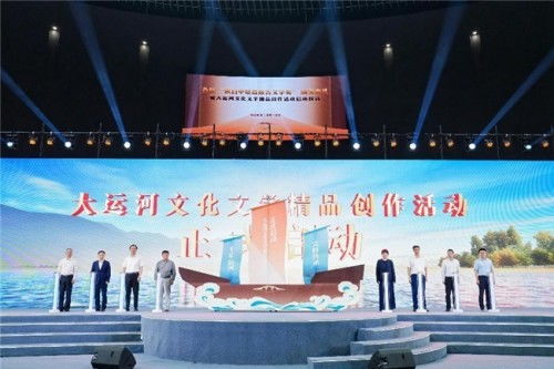 首屆 秋白中短篇報(bào)告文學(xué)獎(jiǎng) 頒獎(jiǎng)典禮暨大運(yùn)河文化文學(xué)精品創(chuàng)作活動(dòng)啟動(dòng)儀式在杭舉行