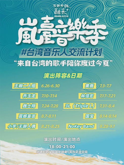 來(lái)福建 嗨一 夏 上新 上心,平潭文旅又 開卷 了