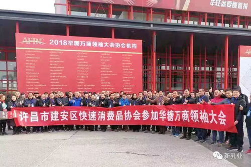 2018華糖萬商領袖大會 百張現場實拍圖,帶你重溫活動盛況