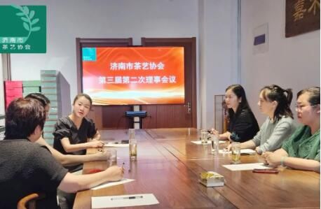 濟(jì)南市茶藝協(xié)會(huì)第三屆第二次理事會(huì)成功舉行