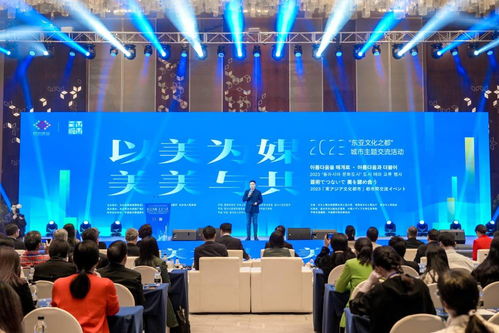 交流 2023 東亞文化之都 城市主題交流活動(dòng)在長(zhǎng)沙舉辦