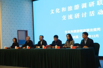 文化和旅游部調(diào)研聯(lián)系點(diǎn)交流研討活動(dòng)在納溪舉行