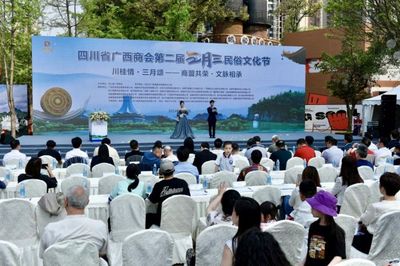 “川桂情·三月頌” 四川省廣西商會第二屆“三月三民俗文化節(jié)”落幕