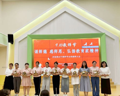 固鎮(zhèn)縣示范幼兒園教育集團開展教師節(jié)慶典活動