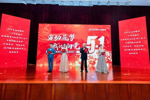 武鋼集團舉辦 勞動筑夢 我心向黨 慶五一職工演講活動